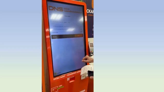 Получение заказа в постамате смотреть онлайн