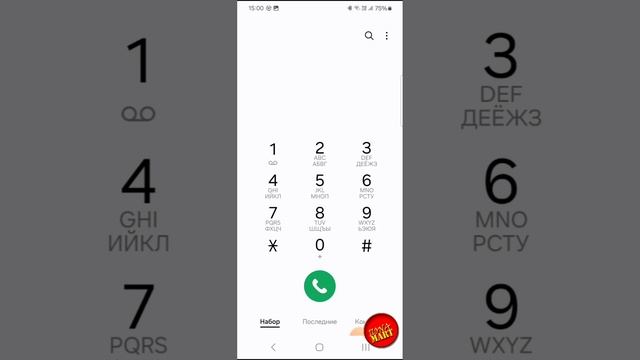 #Android Как звонить по WI-FI. смотреть онлайн