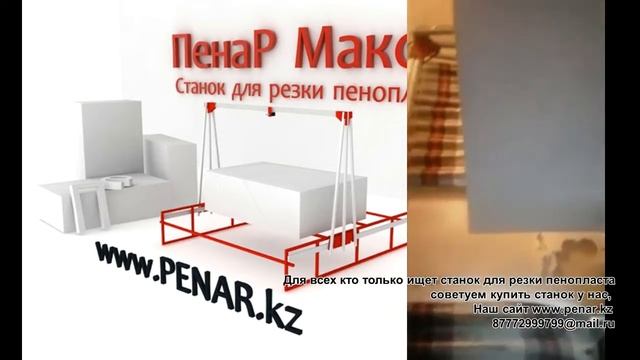 Отзыв о компании ПЕНАР Канат смотреть онлайн