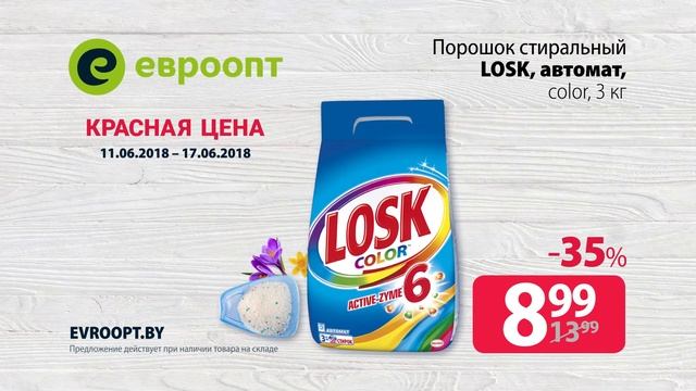 Акция "Красная цена" с 11 по 17 июня смотреть онлайн