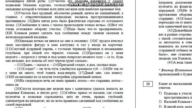 21 задание ЕГЭ 2015 русский язык (простыми словами) смотреть онлайн