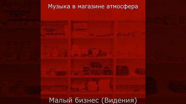 Атмосфера (Торговый центр) смотреть онлайн
