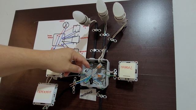 Как подключить проходные выключатели с трех мест. смотреть онлайн