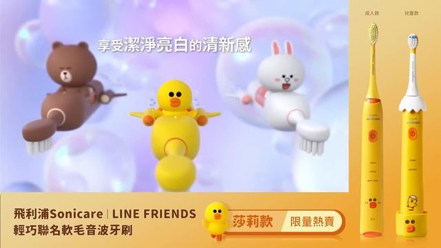 2022限定~飛利浦Sonicare 莎莉音波電動牙刷 смотреть онлайн