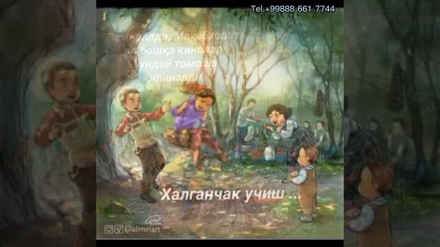 Sher. Jigarlarim смотреть онлайн