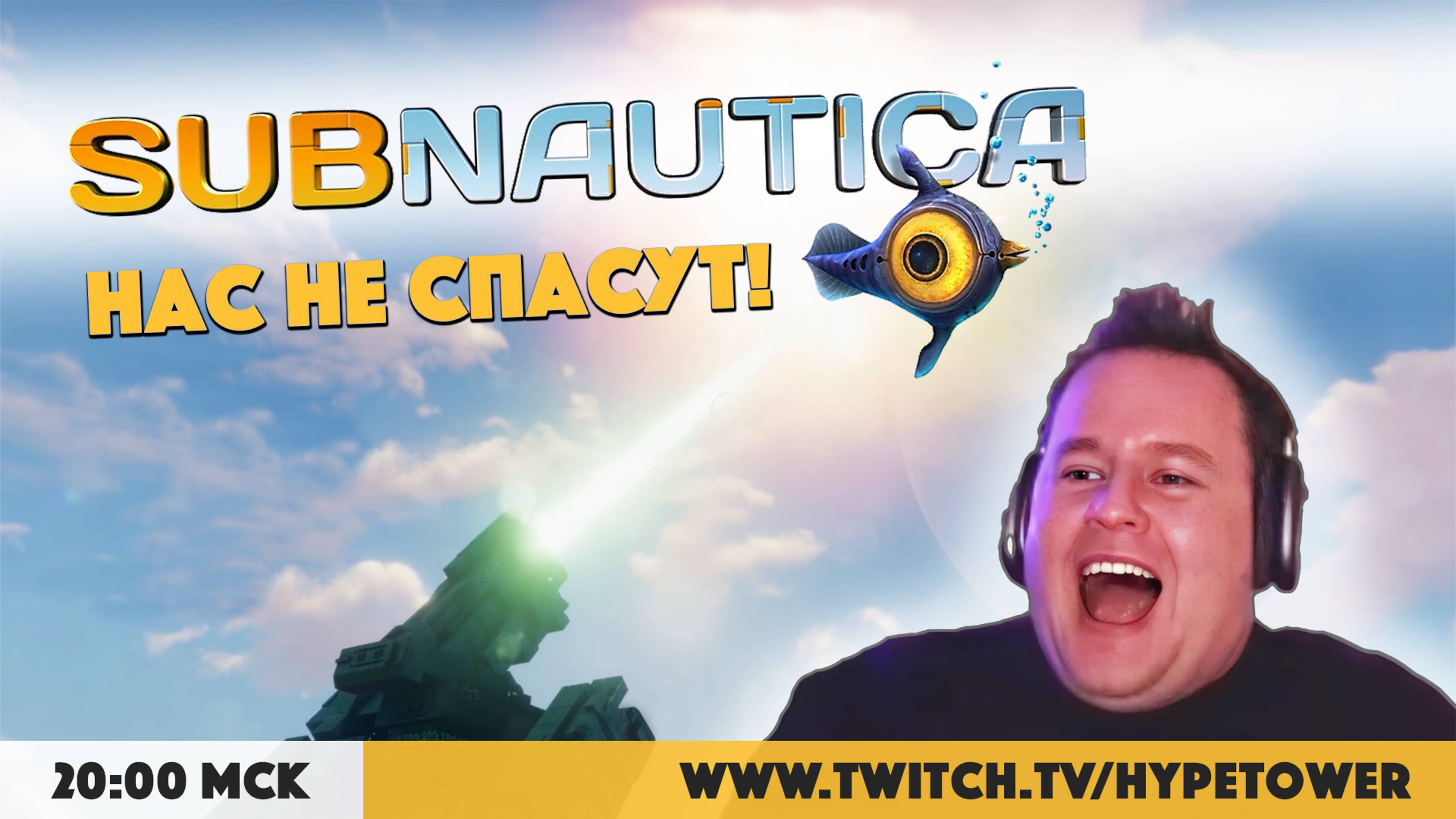 Со ДНА постучались! Сабнатика в первый раз. Прохождение Sabnautica на Playstation 5 Pro. Стрим №1