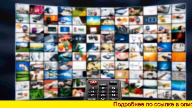 Купить Тв Антенну Hqclear Tv смотреть онлайн