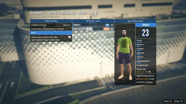 ⛔ПРОСТОЙ АФК ГЛИТЧ НА ДЕНЬГИ И ОПЫТ в GTA ONLINE 1.66 [PS4,PS5] смотреть онлайн