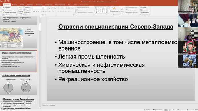 Северо-Западный экономические район. Хозяйство. смотреть онлайн