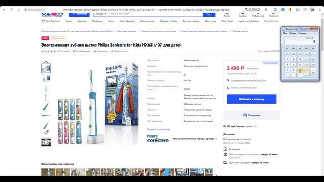 Электрическая зубная щетка Philips Sonicare for Kids HX631107 смотреть онлайн