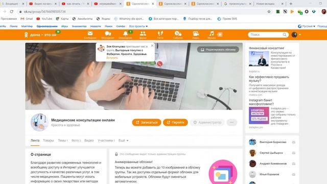 ok-sender Супер программа для автоматизации действий в соц сети Однакласники смотреть онлайн