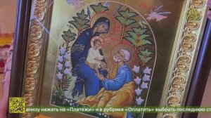 Иконы Святого Семейства появятся в двух храмах