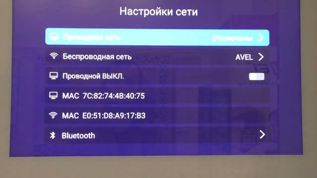 Как подключить Bluetooth пульт к телевизору AVEL