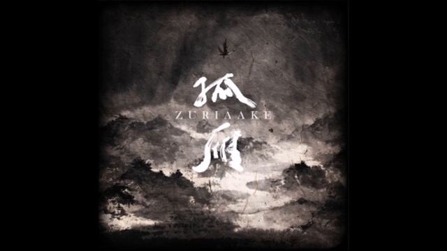 Zuriaake - 邊關 | Chinese Atmospheric Black Metal