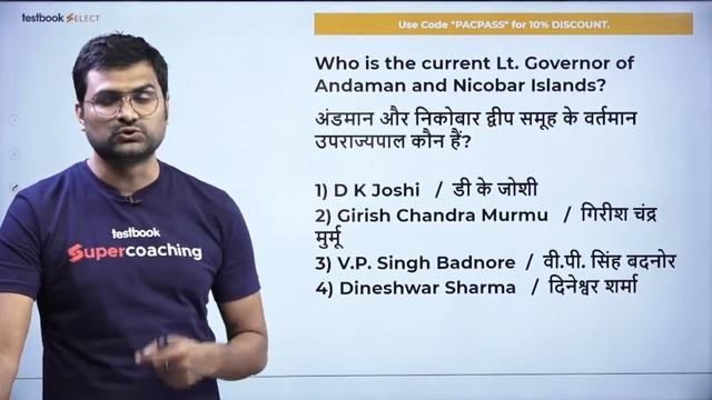 SSC MTS/Havaldar GK Classes 2022 | SSC MTS Crash Course Day 14 - GK | Questions by Pankaj Sir смотреть онлайн