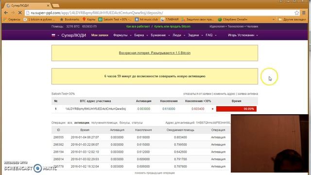 1 место в форумле Satoshi Test +30% смотреть онлайн