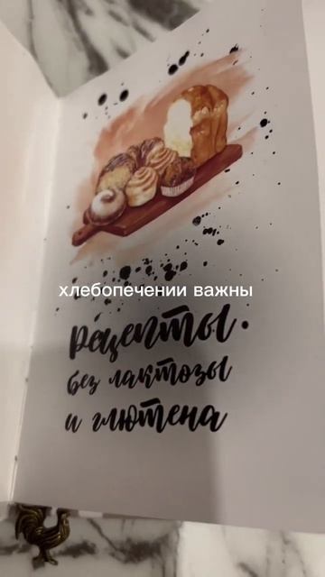 7 правил идеального хлеба без глютена смотреть онлайн