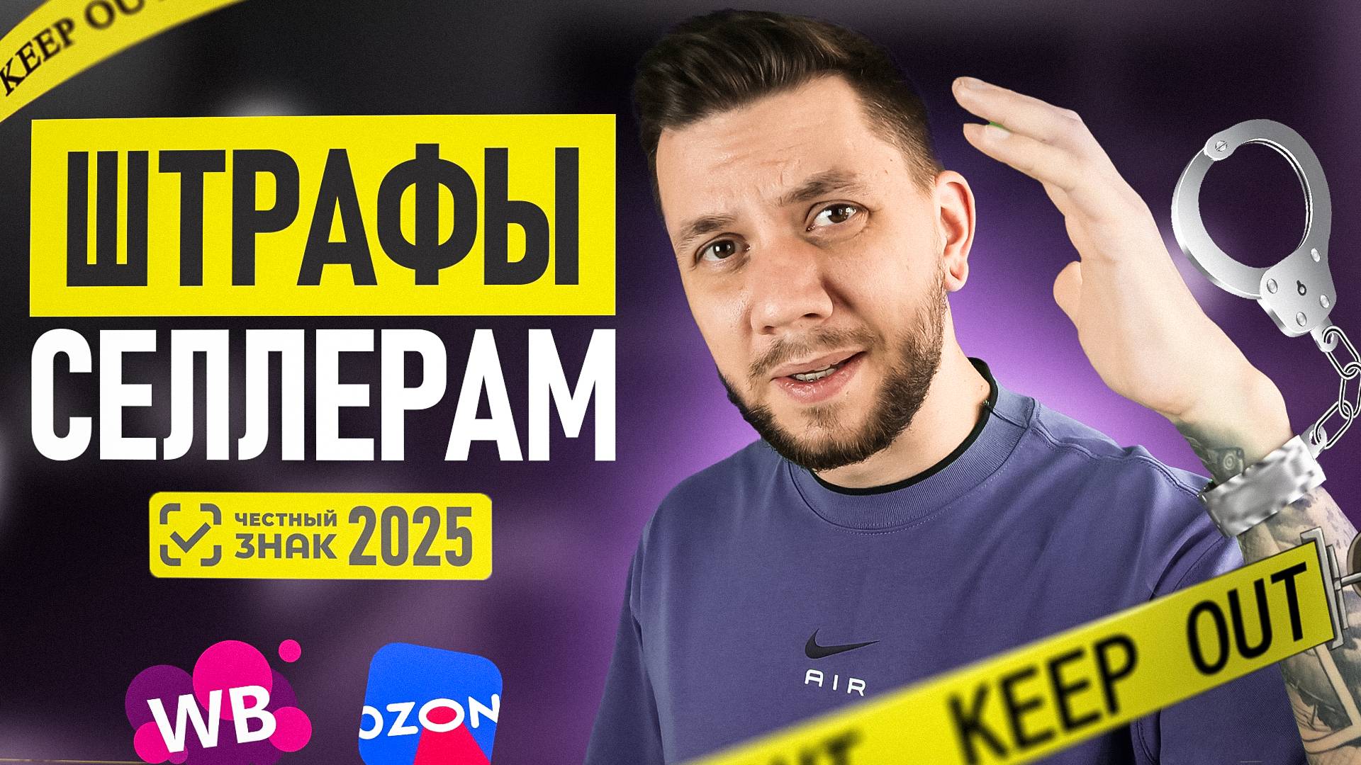 Маркировка товара ЧЕСТНЫЙ ЗНАК для маркетплейсов 2025. ПОШАГОВАЯ ИНСТРУКЦИЯ для селлеров смотреть онлайн