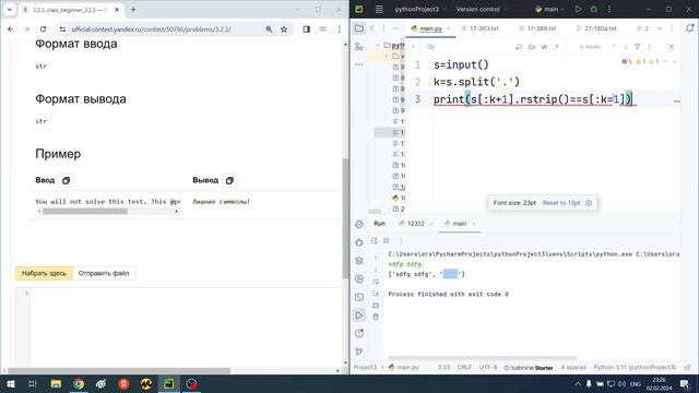 Python начальный очно (классная), модуль 3 часть 1 смотреть онлайн