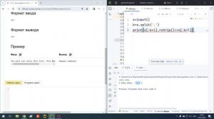 Python начальный очно (классная), модуль 3 часть 1