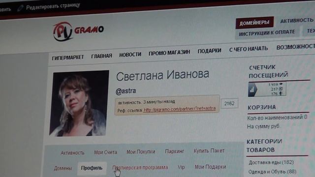 4 урок. кнопки ПАРКИНГ, КУПИТЬ ПАКЕТ, ДОМЕНЫ, ПРОФИЛЬ смотреть онлайн