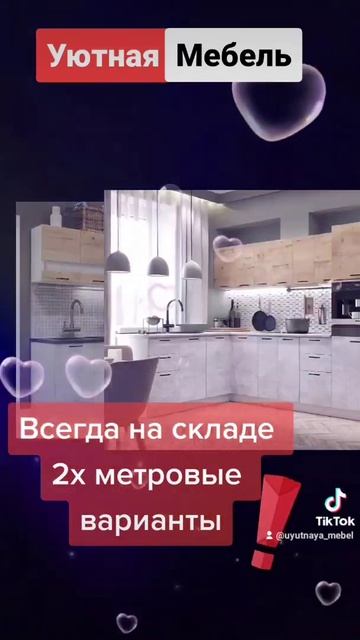 Модульная кухня Дуся. Самая популярная коллекция весны. смотреть онлайн