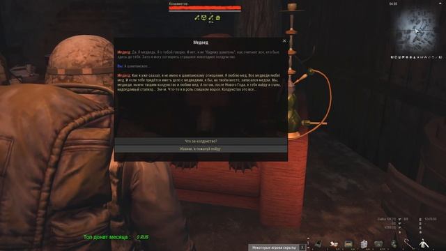 Город N...ППШ...мешки от Деда, ч.4 Stay out / stalker online / EU1 смотреть онлайн