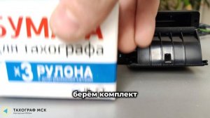 Работа с тахографом АТОЛ. Краткая инструкция.