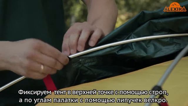 Установка палатки Alexika Scout 2/3 смотреть онлайн