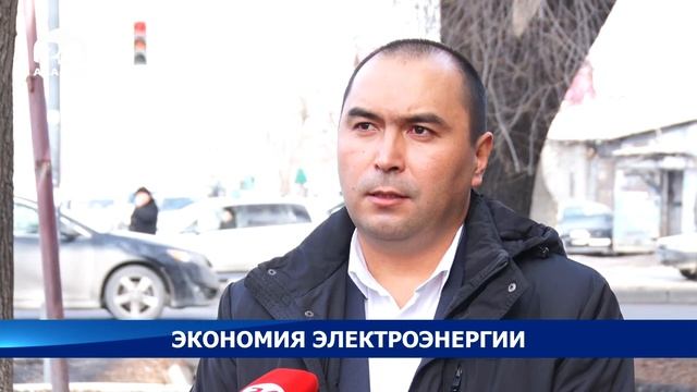 Экономия электроэнергии смотреть онлайн