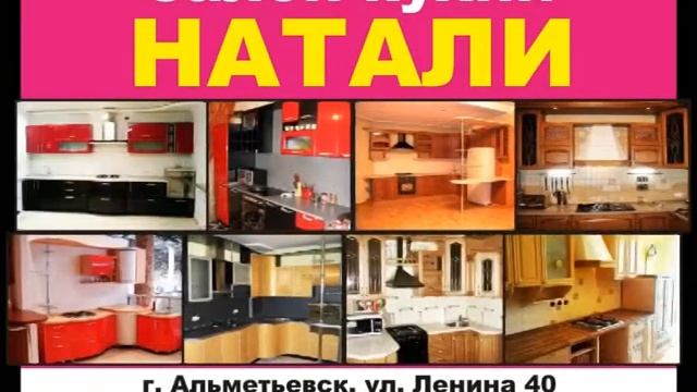 Кухни Натали смотреть онлайн