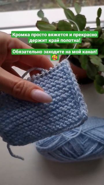#кромка #кромкаспицами #вязание смотреть онлайн