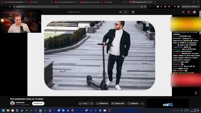 СТИНТ СМОТРИТ: Все зумерские слова за 12 минут смотреть онлайн