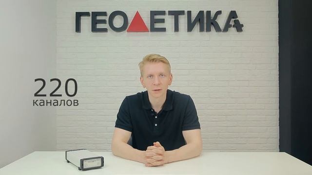 GNSS базовая станция Geodetika GRC220