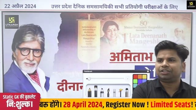 UP Current Affairs 2024 | Daily Current Affairs (804) | For UP Police & All UP Exams | Amit Sir смотреть онлайн