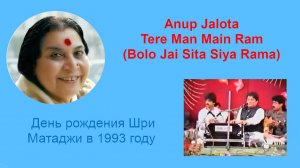 53-Anup Jalota Tere Man Main Ram (Bolo Jai Sita Siya Rama)