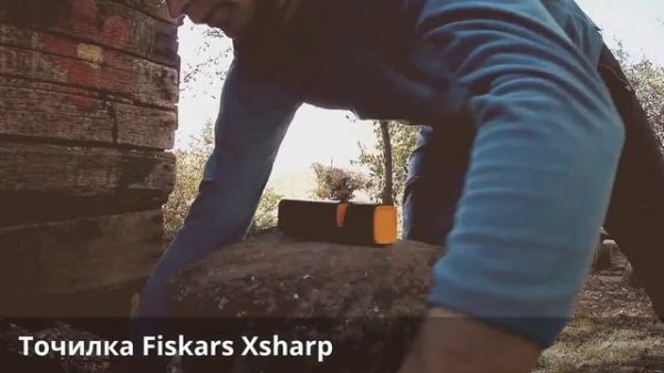 Точилка Fiskars xsharp