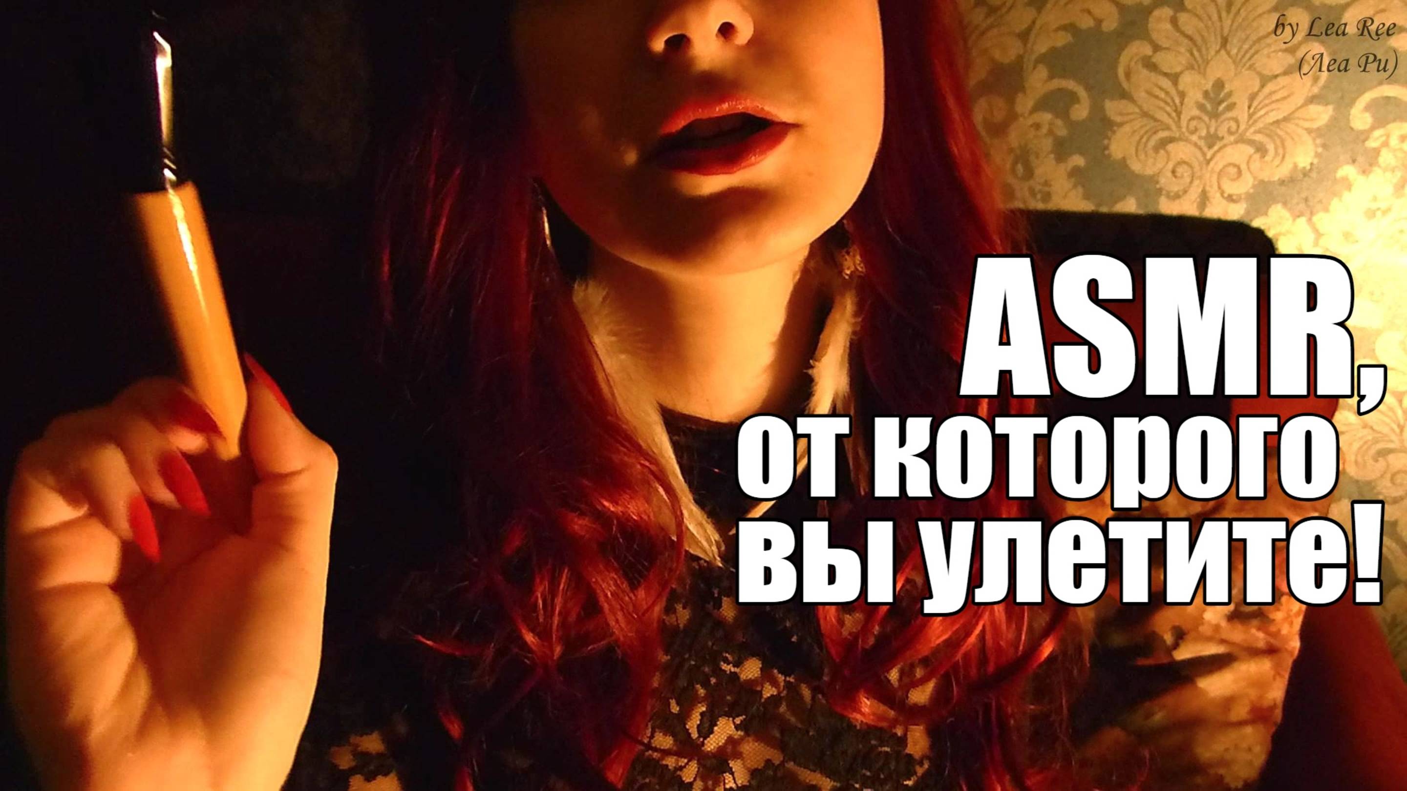 АСМР ✨ Тык, тык, шшик, шшик ✨ ASMR Персональное внимание, движения рук и кисточки смотреть онлайн