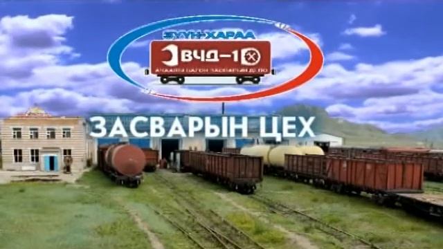 ВЧД 1 60жил смотреть онлайн