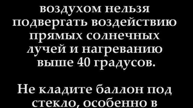 Безопасный пейнтболл. Правило №1. Баллон. смотреть онлайн