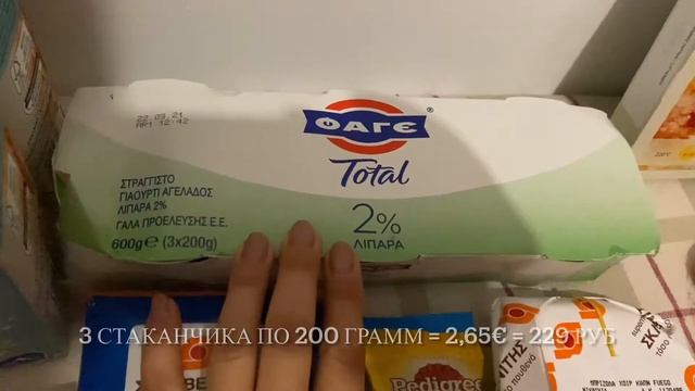 МЕГА ЗАКУПКА ПРОДУКТОВ/ ГРЕЦИЯ/ с ценами в € и в рублях смотреть онлайн