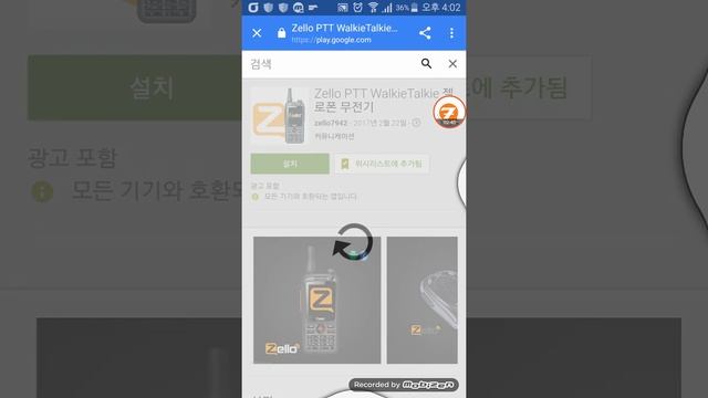 Zello. 젤로닷컴 App. Registered Google Play Store. 23 countries. смотреть онлайн