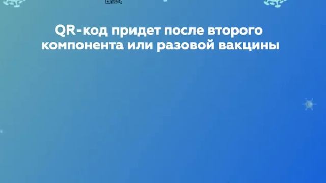 В Саратовской области введён QR код смотреть онлайн