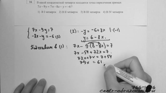 Разбор задания 16 (Алгебра, Часть 1). Математика. ГИА. ОГЭ. [Подготовка к ЕГЭ/ОГЭ] | LancmanSchool смотреть онлайн