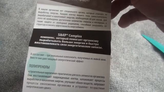 TAYGA8 EXTRA ОБЗОР ПРОДУКТА ВСКРЫВАЕМ УПАКОВКУ ТАЙГА8 ЭКСТРА 1 смотреть онлайн