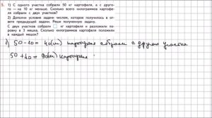 Математика 2 класс Дорофеев, Миракова Часть 2 стр  24 УПР 5