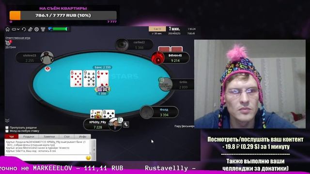 Poker crazy room. "Король" покера))). Рестрим на TWITCH (ссылки в описании) смотреть онлайн
