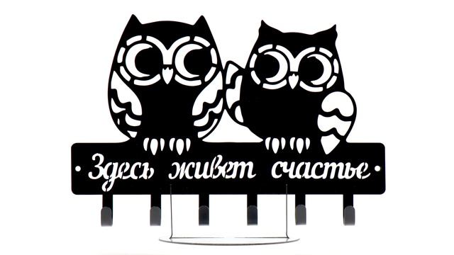 Ключницы "2 Совы" смотреть онлайн