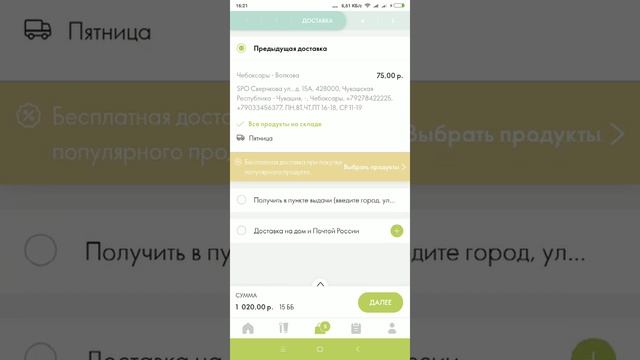 Как делать заказ по Эксклюзивной покупке смотреть онлайн