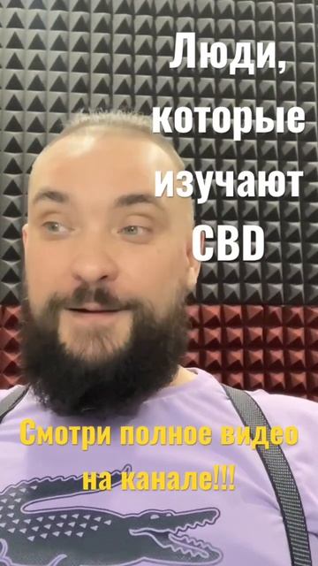 Выложил видео о ученых, которые были и остаются отцами-основателями канна медицины!) #mrgrow смотреть онлайн